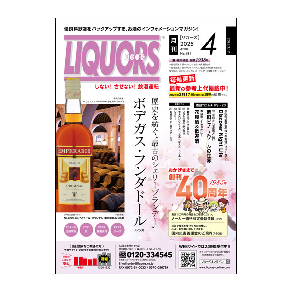 LIQUORS